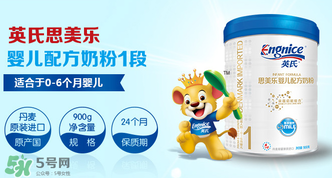 英氏思美樂奶粉怎么樣？英氏思美樂奶粉好不好？