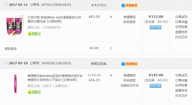 防水睫毛膏哪個(gè)牌子好用推薦 潑水實(shí)測(cè)8款防水睫毛膏排行 防水睫毛膏哪個(gè)牌子好用推薦 潑水實(shí)測(cè)8款防水睫毛膏排行