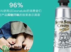 deonatulle足部止汗消臭軟膏怎么用？deonatulle足部止汗膏用法