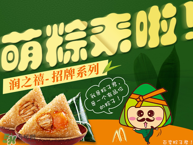 潤之禧粽子怎么樣？潤之禧粽子好吃嗎？