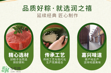 潤之禧粽子怎么樣？潤之禧粽子好吃嗎？