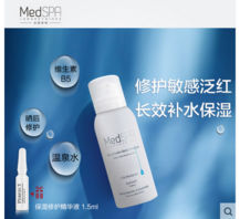 免費(fèi)試用第二彈！快來(lái)領(lǐng)取法國(guó)美帕補(bǔ)水修復(fù)噴霧！