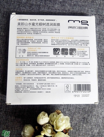 美即山水蜜光椴樹透潤面膜評(píng)測(cè)_心得_體驗(yàn)