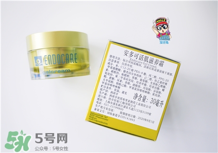 安多可活肌滋養(yǎng)霜好用嗎?安多可活肌滋養(yǎng)霜怎么樣?