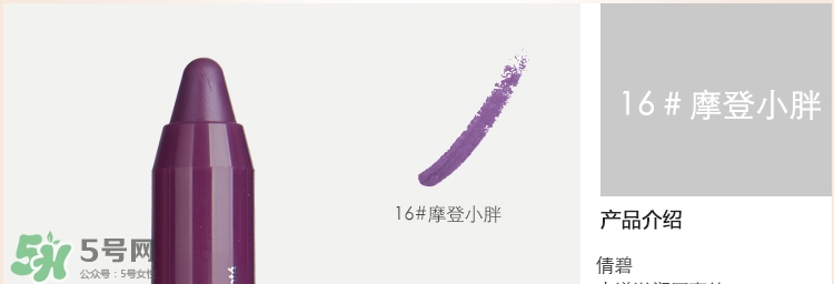 倩碧蠟筆小胖唇膏筆色號(hào)_試色圖 倩碧蠟筆小胖唇膏筆色號(hào)_試色圖