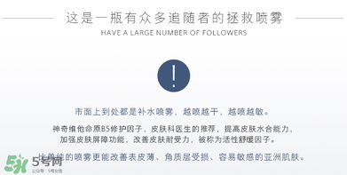 免費(fèi)試用第二彈！快來(lái)領(lǐng)取法國(guó)美帕補(bǔ)水修復(fù)噴霧！