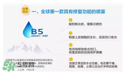 免費(fèi)試用第二彈！快來(lái)領(lǐng)取法國(guó)美帕補(bǔ)水修復(fù)噴霧！