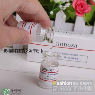 nonosa凍干粉什么牌子？nonosa egf凍干粉怎么用？