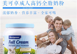 Maxigenes美可卓藍(lán)胖子奶粉用量_怎么沖？