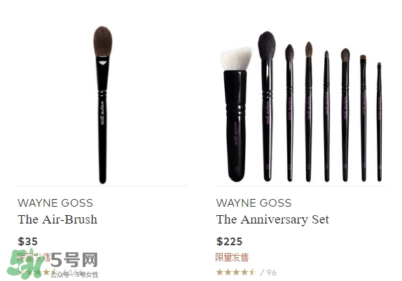 wayne goss是什么牌子？wayne goss化妝刷怎么樣？