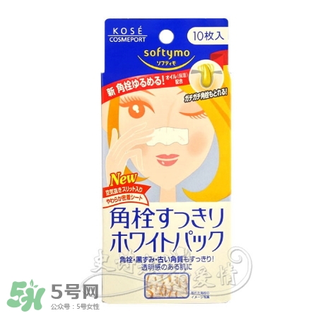 高絲去黑頭鼻貼黑盒白盒哪個好？高絲鼻貼黑盒白盒區(qū)別