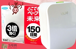 vape驅(qū)蚊器成分 vape驅(qū)蚊器嬰兒能用嗎 vape驅(qū)蚊器成分 vape驅(qū)蚊器嬰兒能用嗎