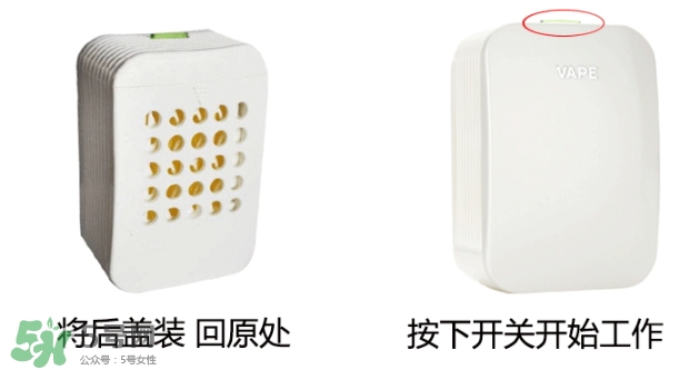 vape驅(qū)蚊器怎么替換？vape驅(qū)蚊器替換裝