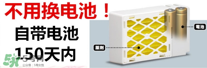 vape驅蚊器怎么換電池？vape驅蚊器電池可以用多久？