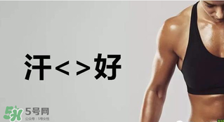 出汗可以排毒嗎？出汗能排毒嗎？