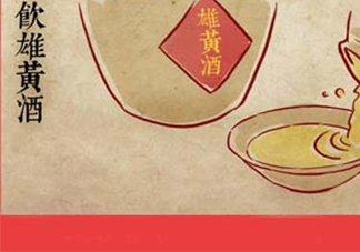 雄黃酒可以驅(qū)蛇嗎？雄黃酒驅(qū)蛇效果好嗎？