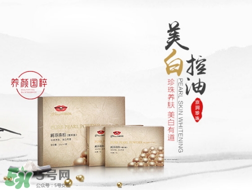 珍珠粉能祛斑嗎？珍珠粉怎么祛斑？