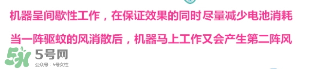 vape驅(qū)蚊器電扇不轉(zhuǎn)了怎么回事？vape驅(qū)蚊器電扇不轉(zhuǎn)怎么辦