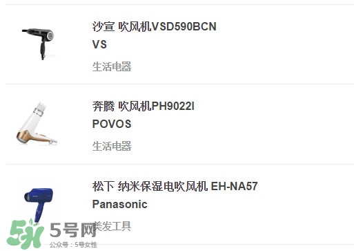 吹風(fēng)機(jī)什么牌子的好 9個(gè)熱門吹風(fēng)機(jī)評測貴就好用嗎