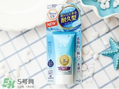 碧柔防曬霜防曬黑嗎？碧柔防曬霜防不防曬黑？