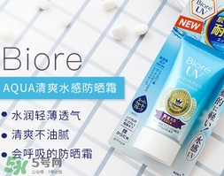 碧柔和曼秀雷敦防曬哪個好？碧柔防曬霜和曼秀雷敦哪個好？