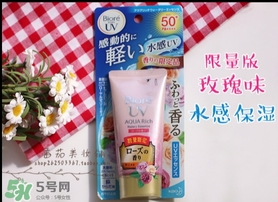 碧柔玫瑰防曬霜怎么樣？碧柔玫瑰防曬霜多少錢