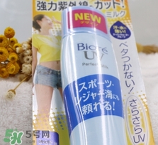 碧柔防曬霜藍瓶和黃瓶哪個好？碧柔防曬霜藍瓶和黃瓶對比