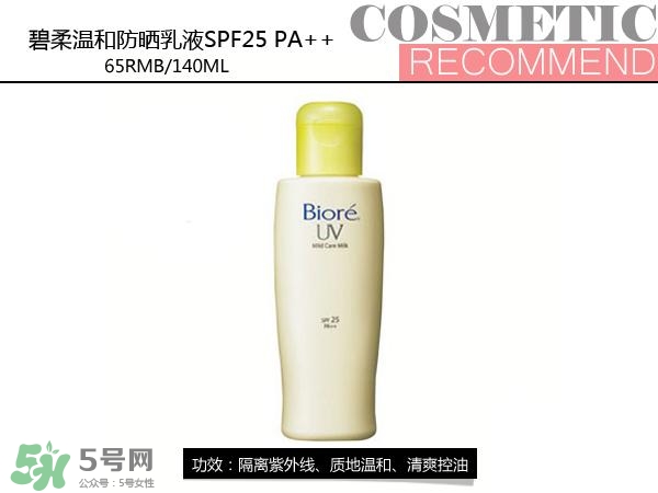 碧柔適合什么膚質(zhì)？碧柔適合敏感肌嗎？