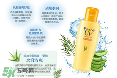 碧柔是物理防曬還是化學(xué)防曬？碧柔是化學(xué)防曬嗎？