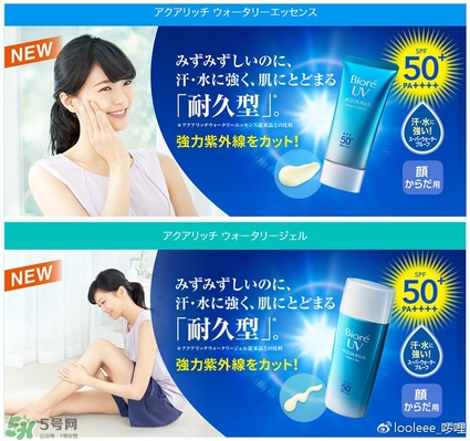 碧柔防曬霜防水嗎？碧柔防曬霜防水防汗嗎？