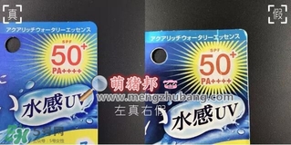 碧柔防曬真假 碧柔防曬霜真假辨別 碧柔防曬真假 碧柔防曬霜真假辨別
