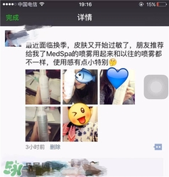 美帕噴霧多少錢？美帕噴霧好用嗎？