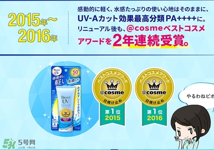 碧柔防曬霜防水嗎？碧柔防曬霜防水防汗嗎？