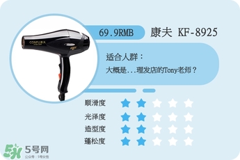 吹風(fēng)機(jī)什么牌子的好 9個(gè)熱門吹風(fēng)機(jī)評測貴就好用嗎