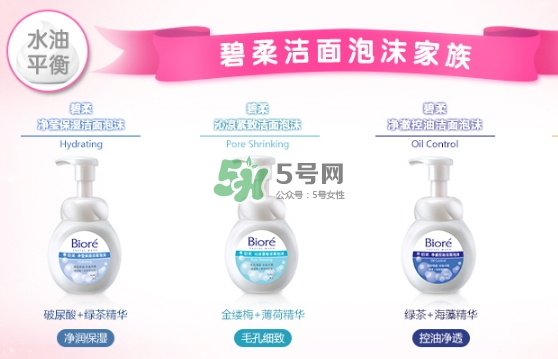 碧柔洗面奶是皂基嗎？碧柔洗面奶是氨基酸嗎？