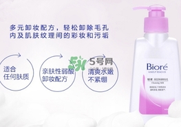 碧柔卸妝乳刺激嗎？碧柔卸妝乳敏感肌可用嗎？