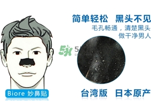 碧柔鼻貼怎么用？碧柔鼻貼使用方法