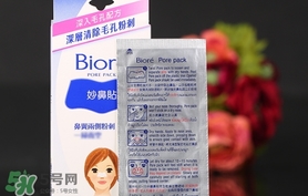 碧柔鼻貼白色和黑色哪個(gè)好？碧柔鼻貼黑白區(qū)別