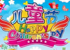 六一兒童節(jié)為什么是六月一日？六一為什么是兒童節(jié)？