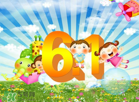 六一兒童節(jié)為什么是六月一日？六一為什么是兒童節(jié)？