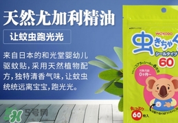 和光堂驅蚊貼怎么用？和光堂驅蚊貼使用方法
