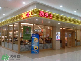 2017德克士六一有什么活動(dòng)？德克士六一活動(dòng)2017