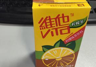 維他檸檬茶是碳酸飲料嗎？維他檸檬茶是不是碳酸飲料