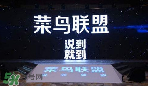 菜鳥聯(lián)盟為什么那么快？菜鳥聯(lián)盟能送到農(nóng)村嗎