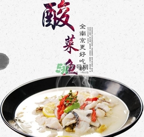 酸菜魚是海鮮嗎？無(wú)骨魚酸菜魚是什么魚