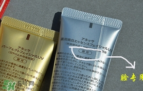 安耐曬軟管和硬管的區(qū)別 安耐曬搖搖樂(lè)和軟管哪個(gè)好