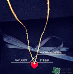 ahkah小紅心項(xiàng)鏈多少錢？ahkah紅心鎖骨鏈專柜價(jià)格