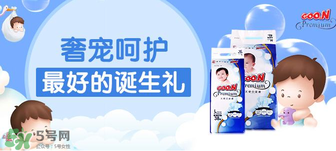 GOON是什么牌子的紙尿褲？GOON是哪個(gè)國(guó)家的品牌？