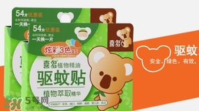 驅(qū)蚊貼有用嗎？驅(qū)蚊貼好用嗎可以驅(qū)蚊嗎？