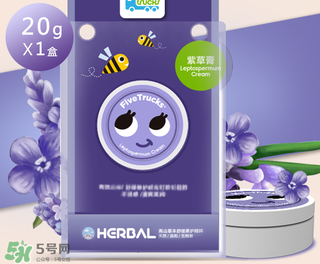 五個小卡車紫草膏怎么樣？五個小卡車紫草膏好用嗎？